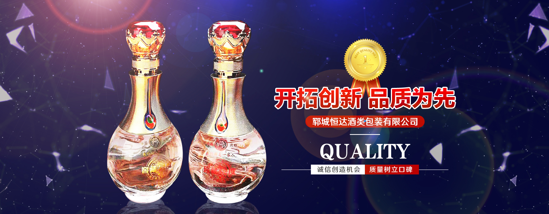 玻璃瓶厂